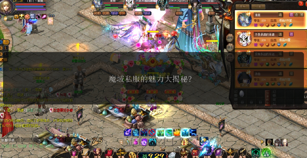 魔域私服的魅力大揭秘?揭秘魔域