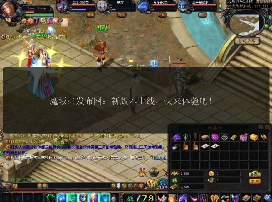 魔域sf发布网：新版本上线，快来体验吧！